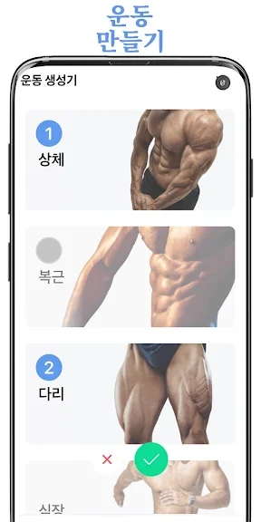 갤럭시 홈트레이닝 어플 추천 앱-28 갤럭시 홈트레이닝 어플 추천 앱-28