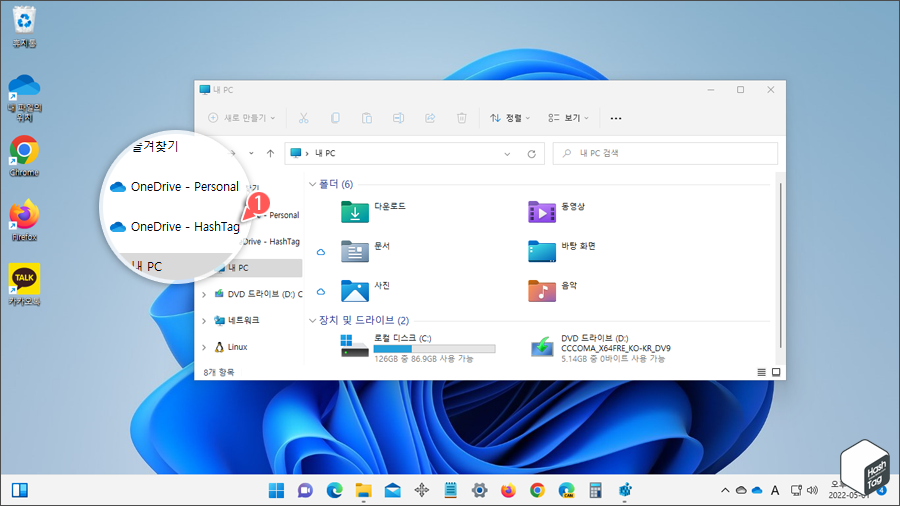 파일 탐색기 OneDrive for Business 바로 가기 이름 변경 완료