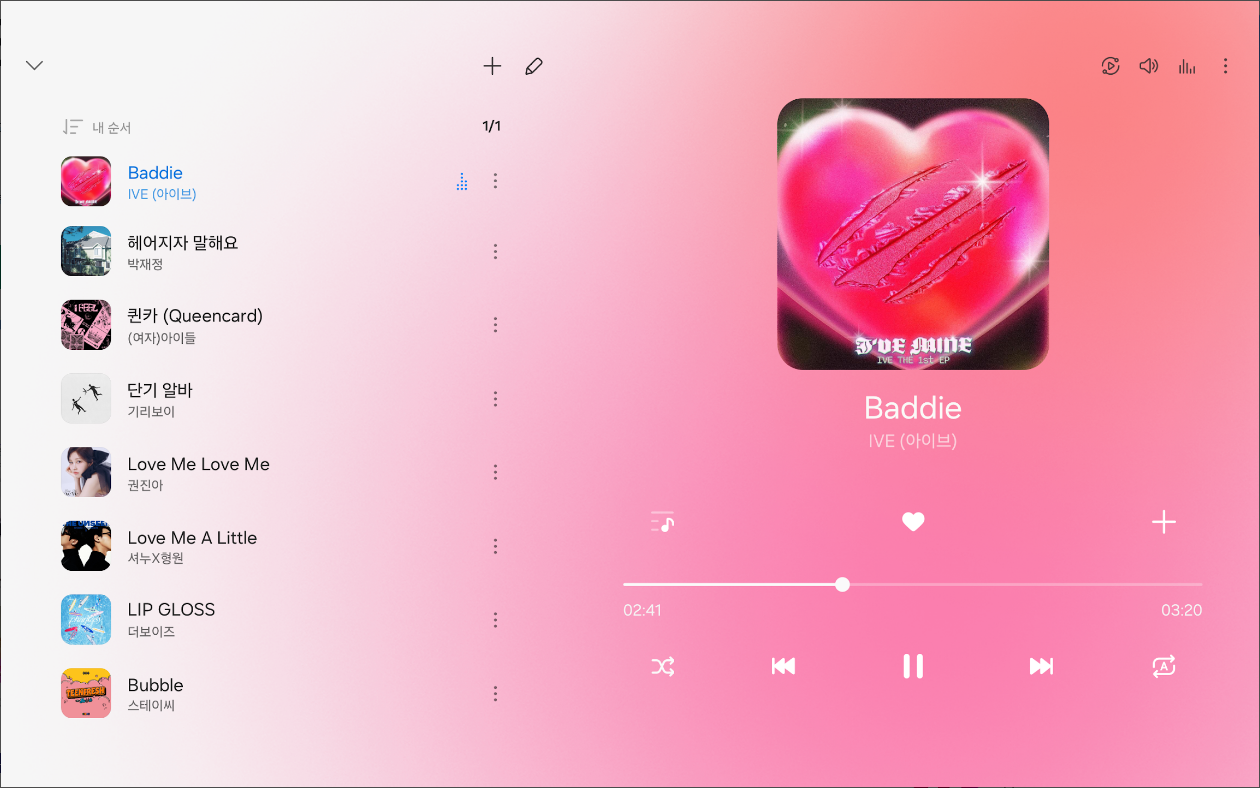 삼성 뮤직(Samsung Music), 뮤직 플레이어, 마이 플레이리스트 만들기