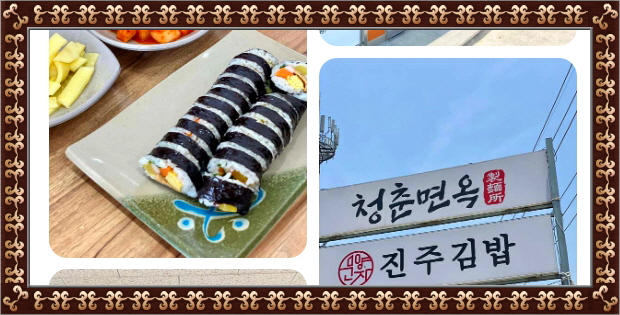 백반기행 사천 낙시꾼들맛집 시락국밥 김밥 후기