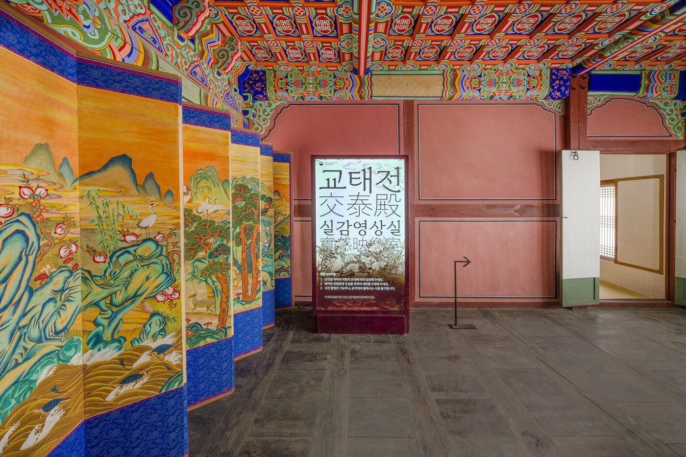 경복궁 교태전 사전 예약하기&amp;#44; 복원 30주년 기념 내부 최초 공개&amp;#44; 내부 전시&amp;#44; 부벽화&amp;#44; 영상 체험까지 
