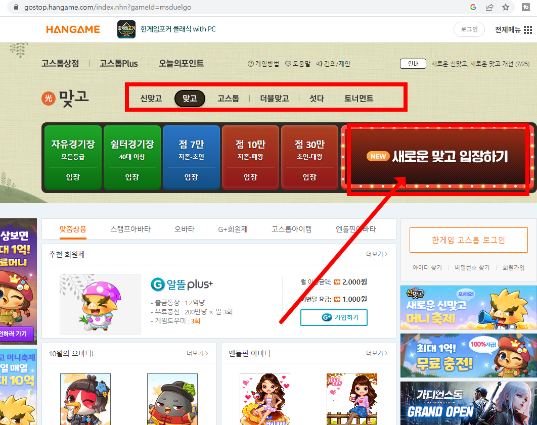 한게임 맞고 바로가기