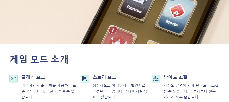 블록 블라스트 게임 소개 및 문제 해결, 다운로드
