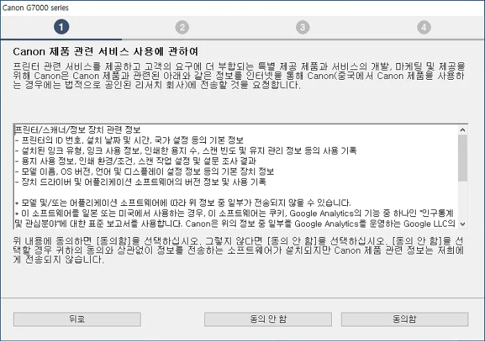 캐논프린터 드라이버 다운로드