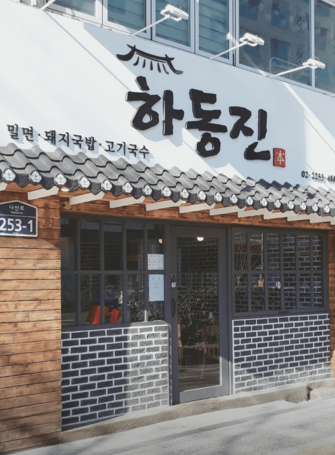 생생정보 보양면요리 요즘뜨는top3 밀면 소꼬리찜 맛집 하동진