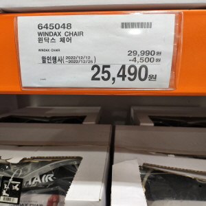 코스트코 할인정보 광명 12월 셋째주