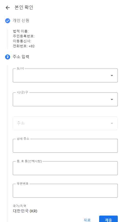 애드센스-지급에-보류가-걸려있습니다-해결4