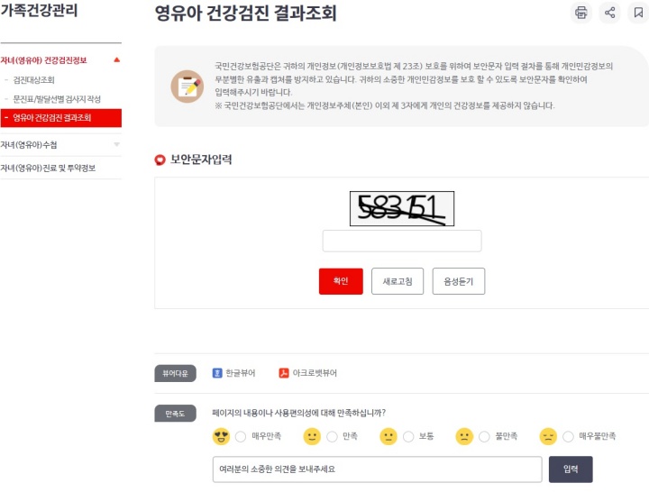 보안문자 입력