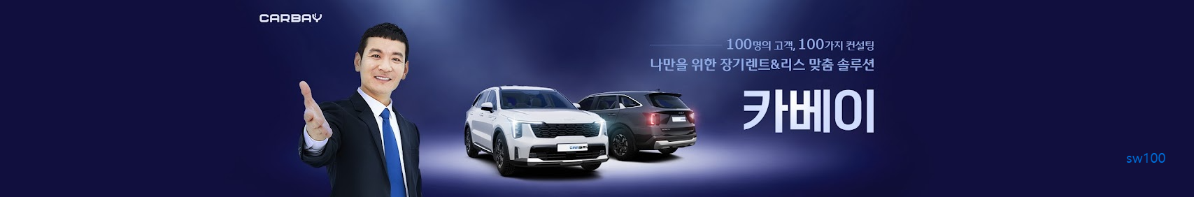 카베이 웹사이트