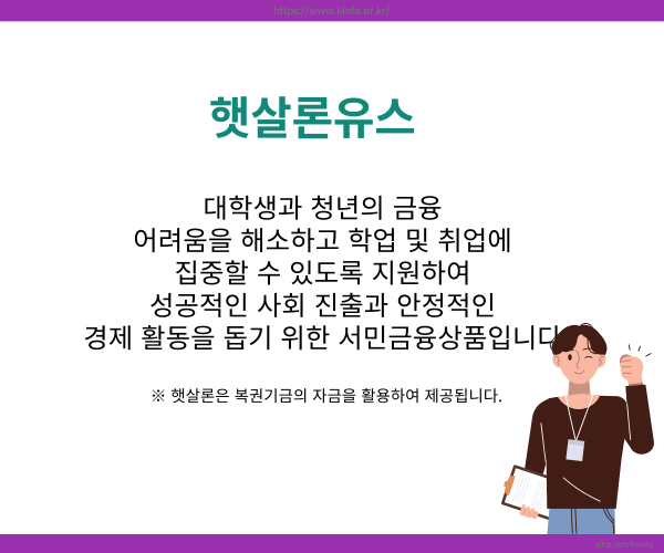 채무통합 대환대출