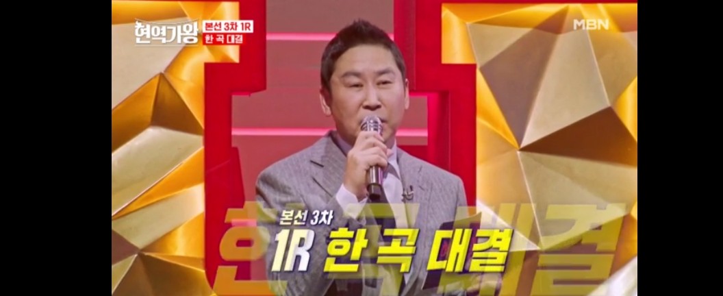 현역가왕 재방송