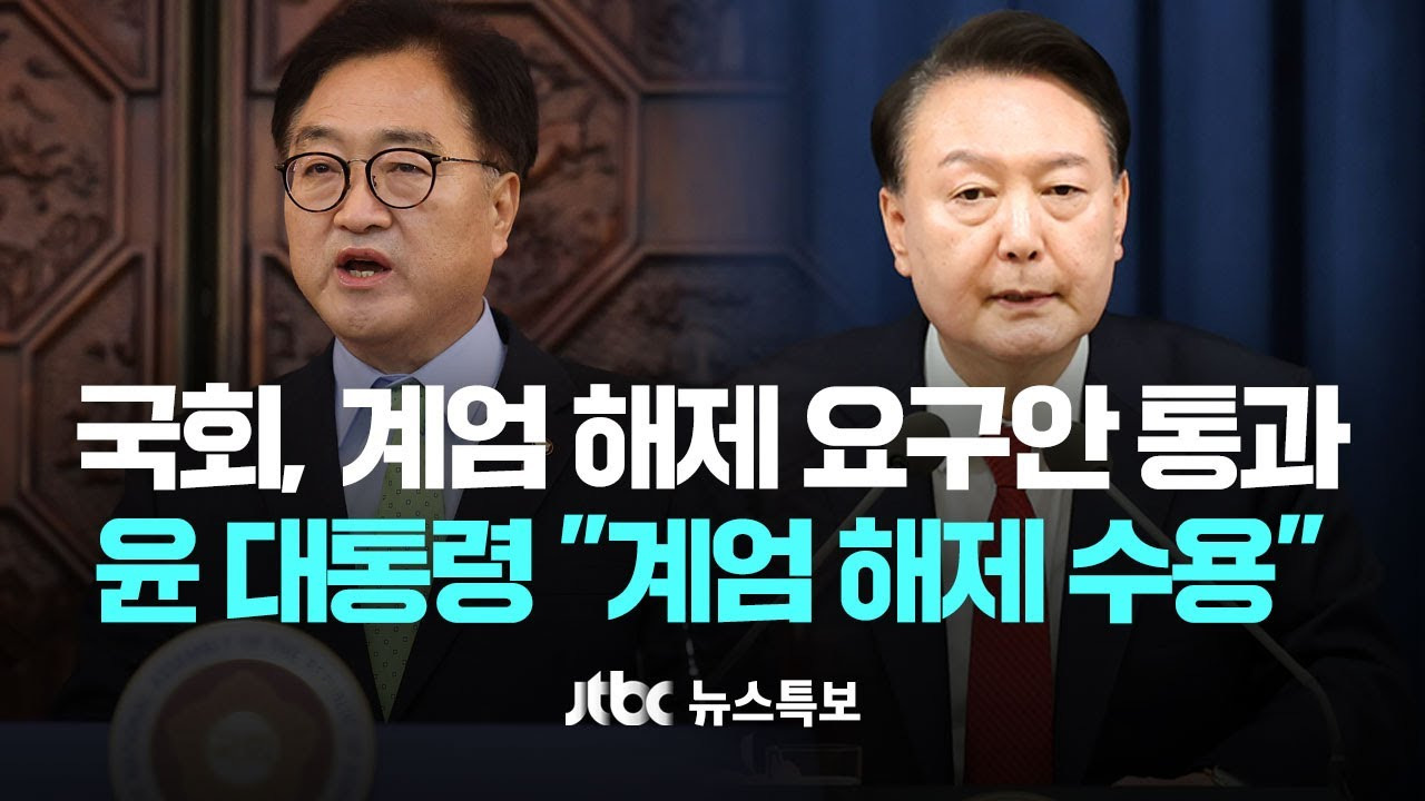 비상계엄령