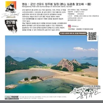 군산 선유도 여행코스 추천 해양 낭만 가득한 섬 드라이브 완벽 가이드_19