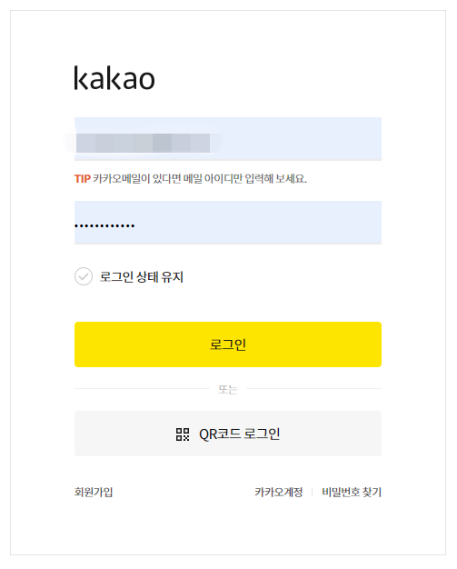 로그인 화면
