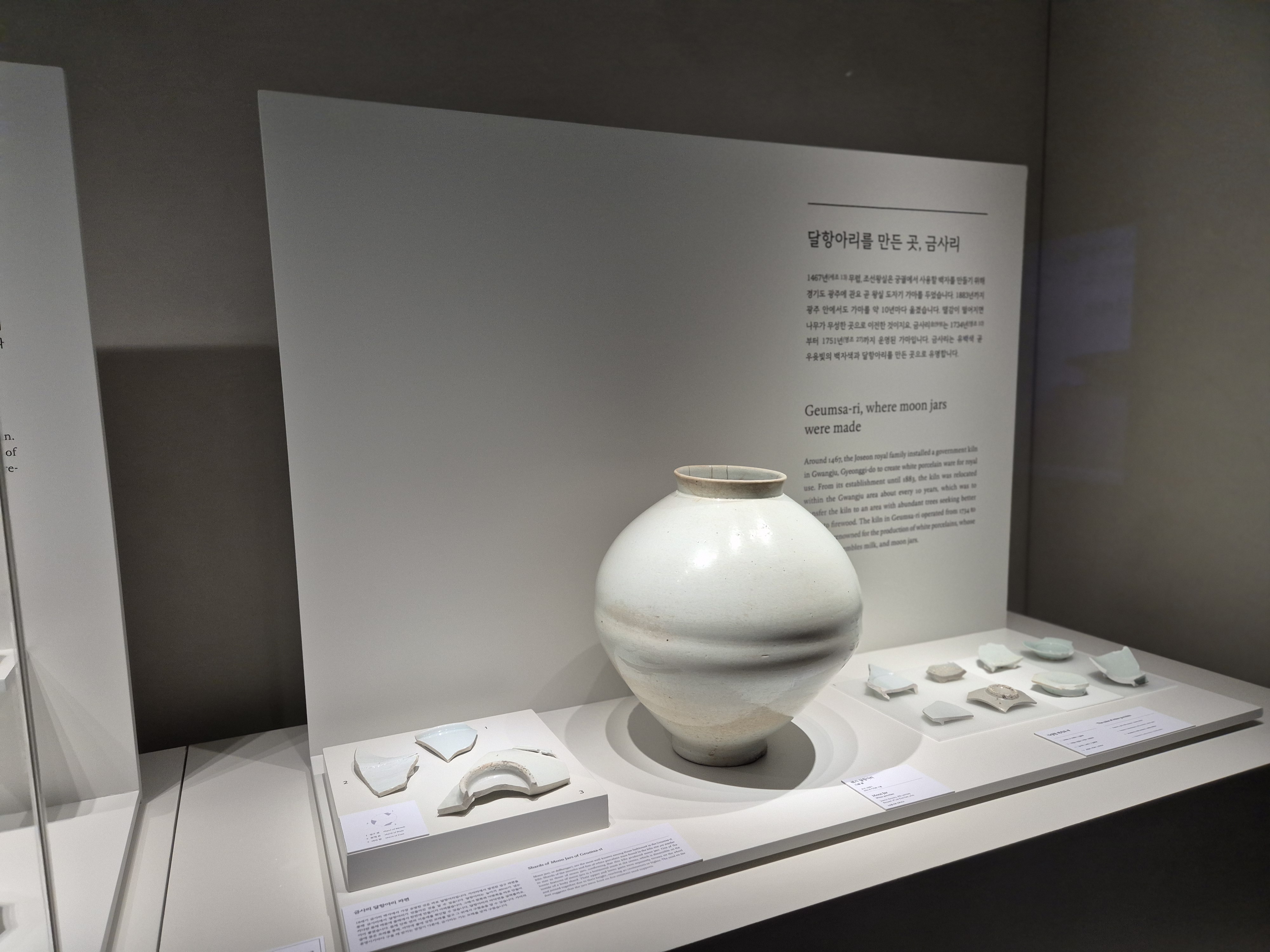 겨울방학체험하기 좋은 국립중앙박물관 달항아리를 만든 곳, 금사리