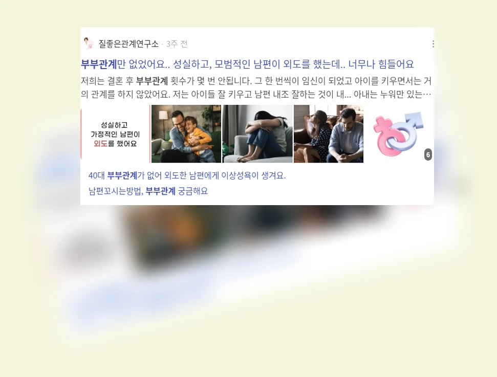 부부관계_3_subsection