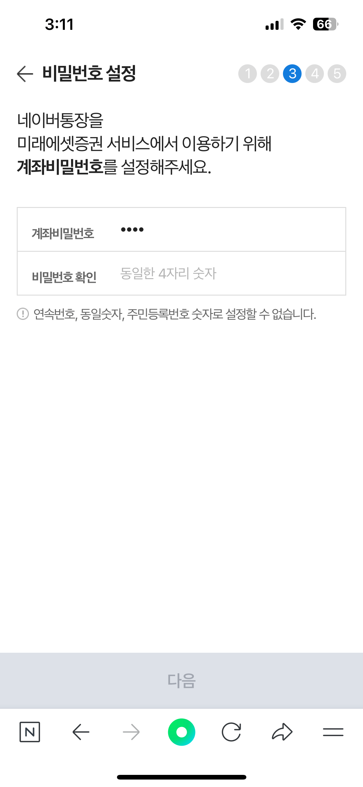 가입 방법