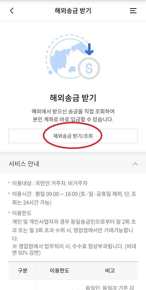 조회