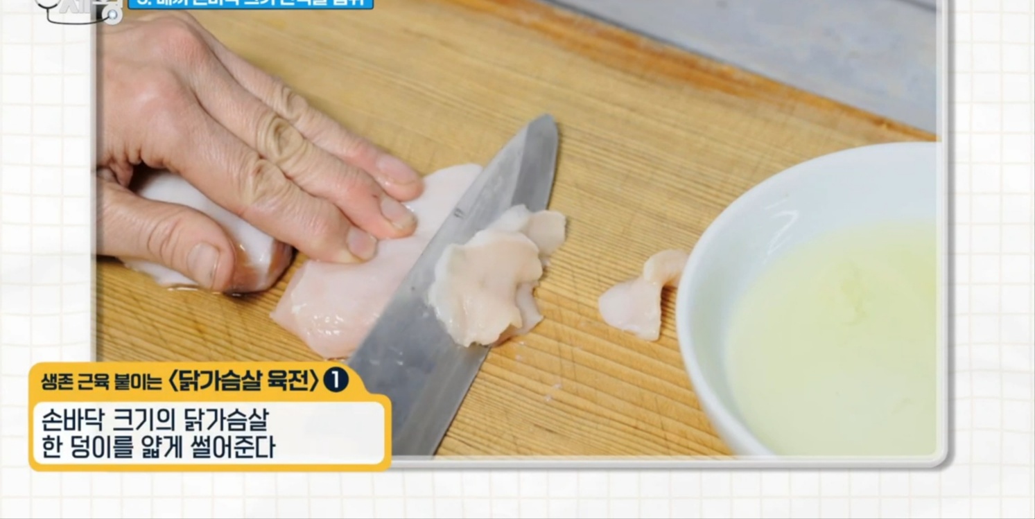 60대 근육 만드는 법