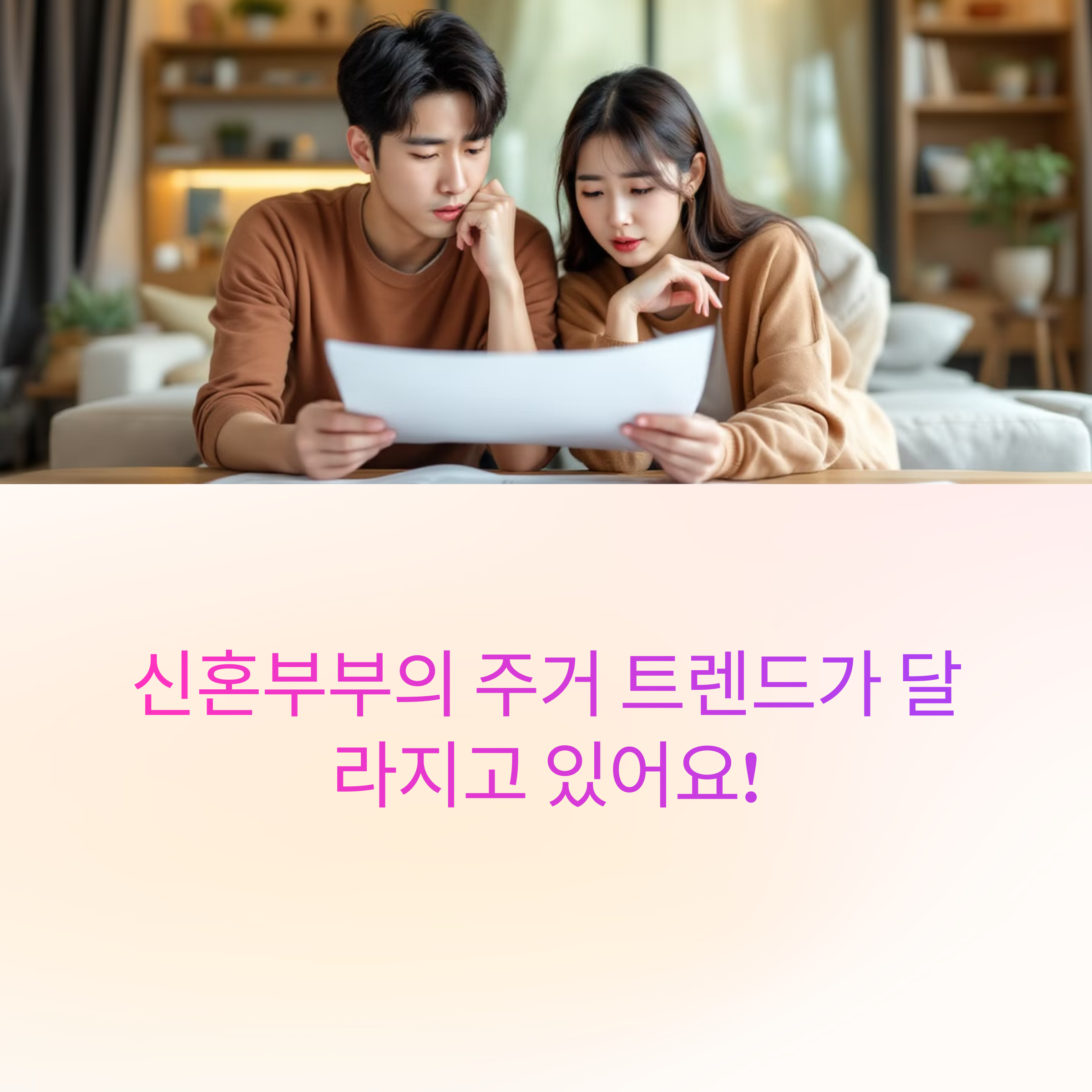 남녀 부부 서류