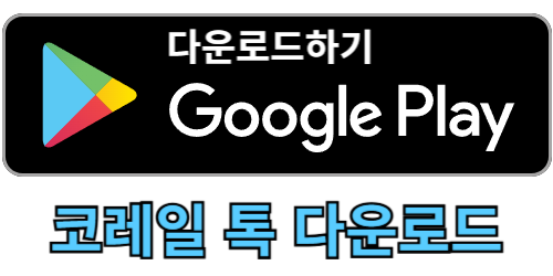 서해금빛열차 예약 가격과 코스, 특징. 뜨뜻한 온돌에서 편안한 여행을