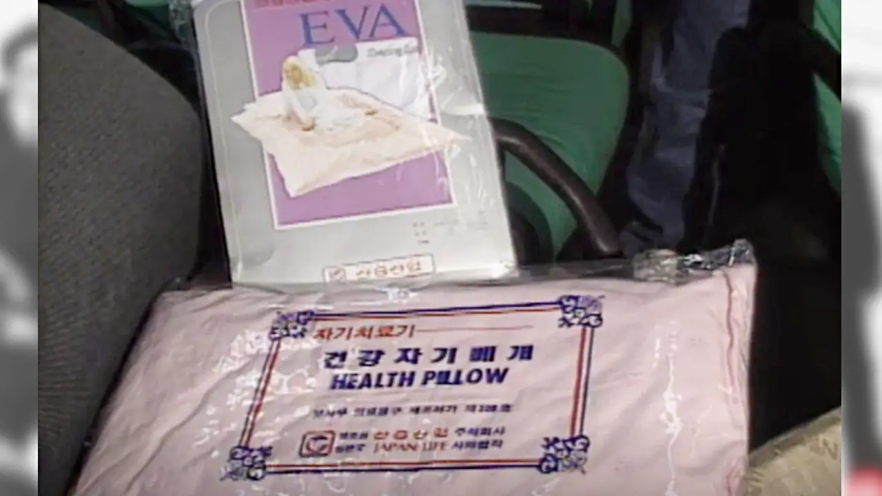 유지광, 최창식, 이광남 등이 다단계 사기로 팔던 자석요 - 숭민그룹 SMK 다단계 범죄