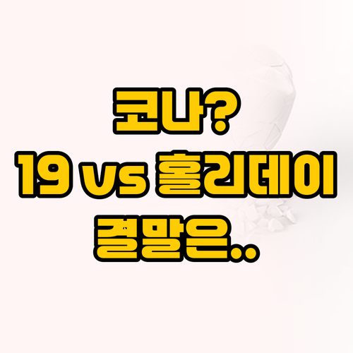 하와이 빅아일랜드 코나 숙소 비교 가..
