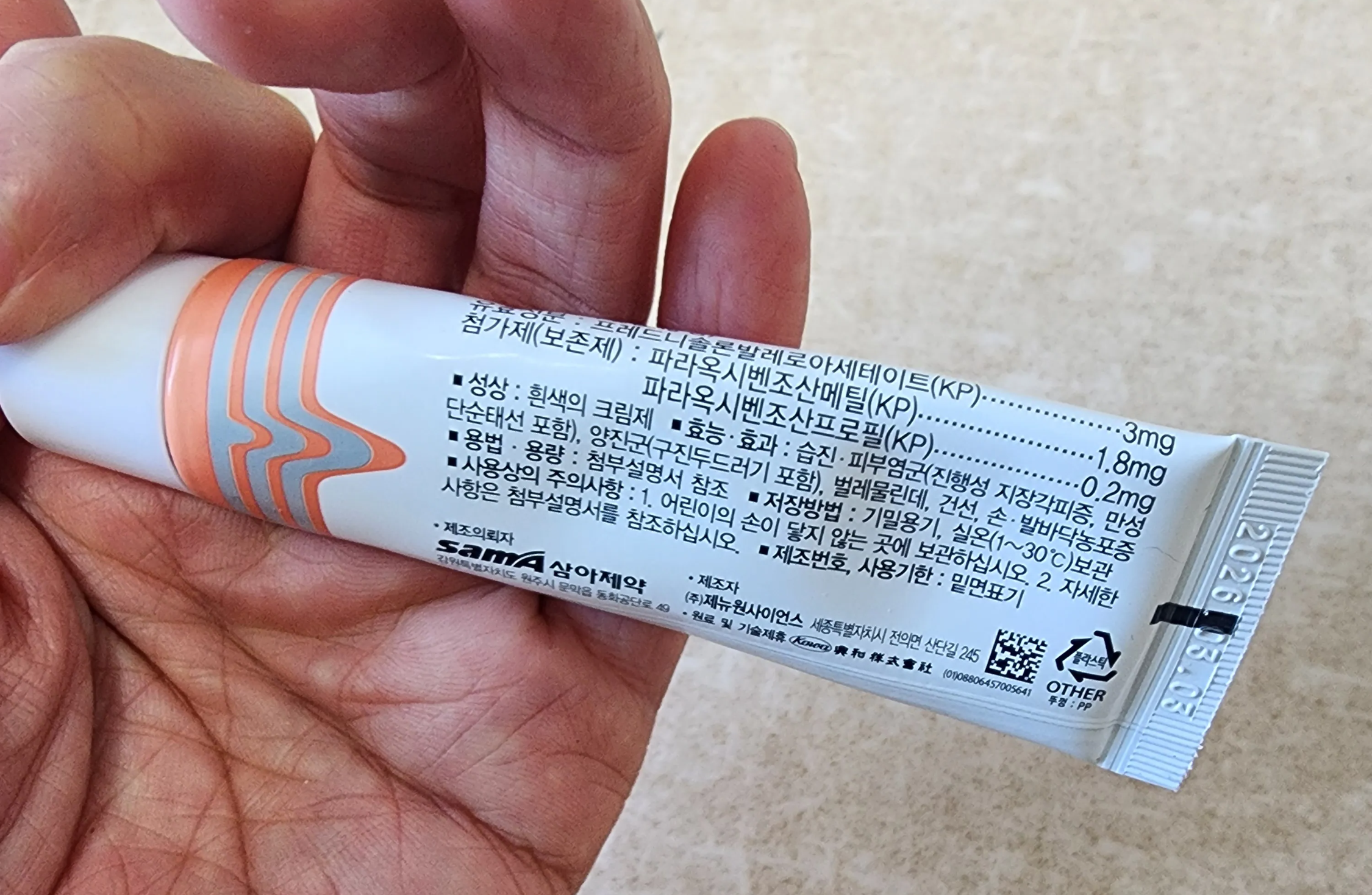 리도멕스 0.3 외형 뒷면