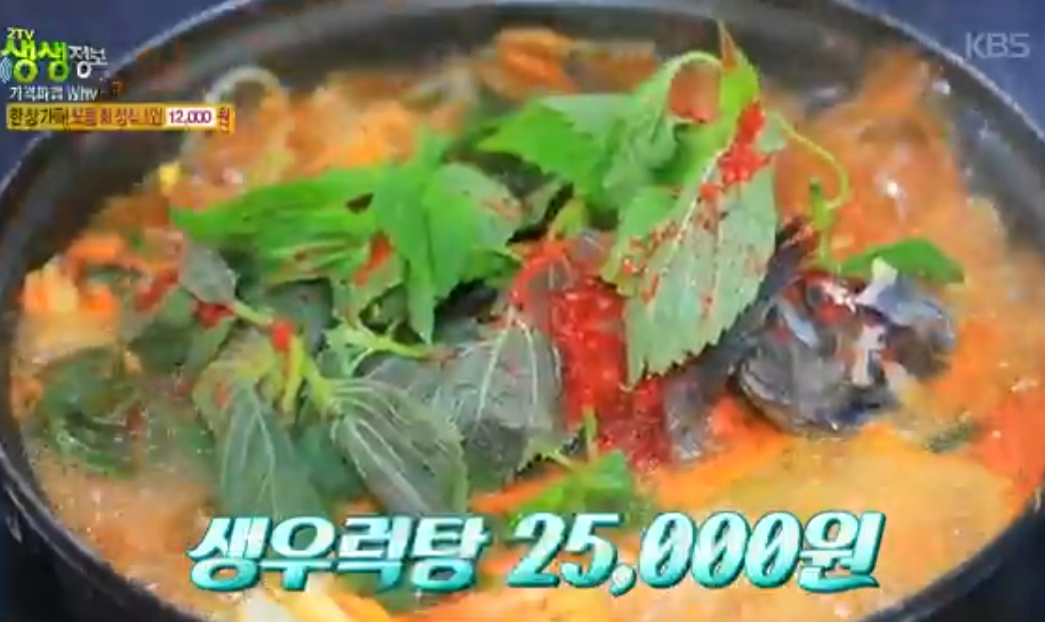 생생정보 2489회 인천 회정식 12,000원 도심앤바다 루원시티점