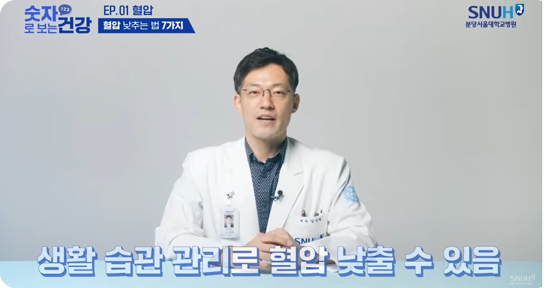 분당 서울대병원 의사