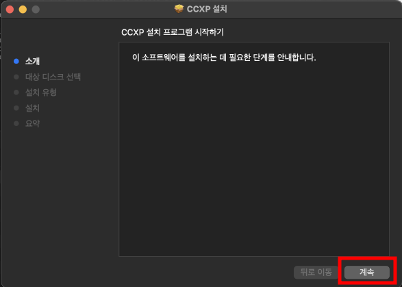 맥 포토샵 설치 정품인증 방법10