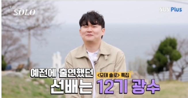 나는솔로21기 첫인상 선택결과