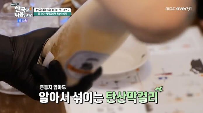 어서와-한국은-처음이지-헝가리-막걸리