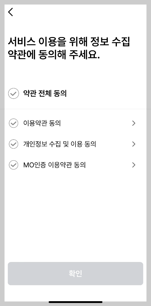모바일건강보험증 발급방법 모바일의료보험증