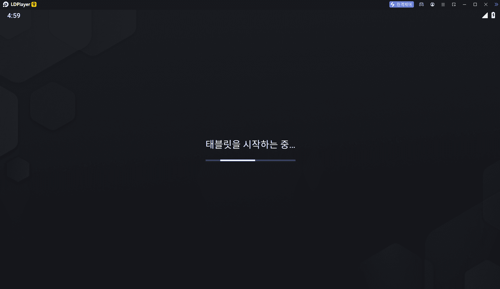 ld-플레이어-실행