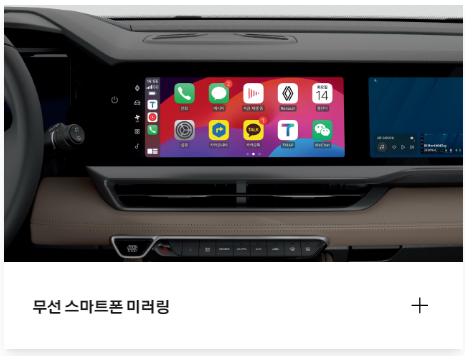 르노 그랑 콜레오스