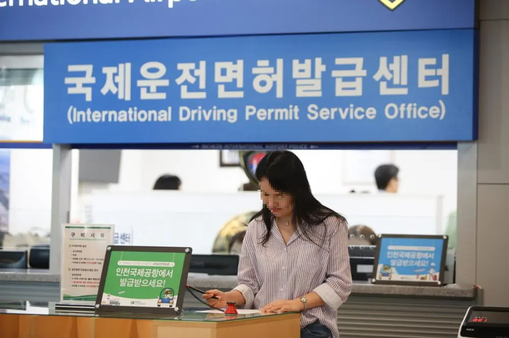 인천공항 모든 터미널에서 국제운전면허 발급