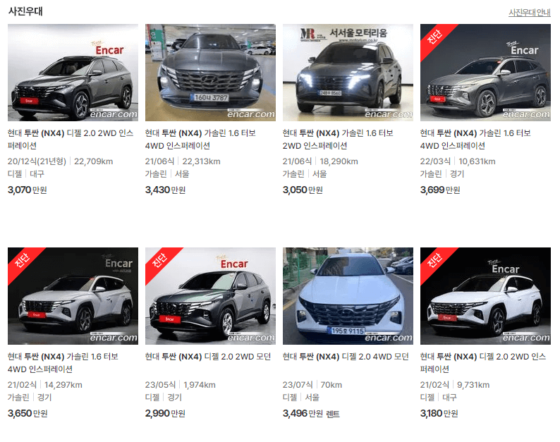 투싼 NX4(20년 ~ 현재)