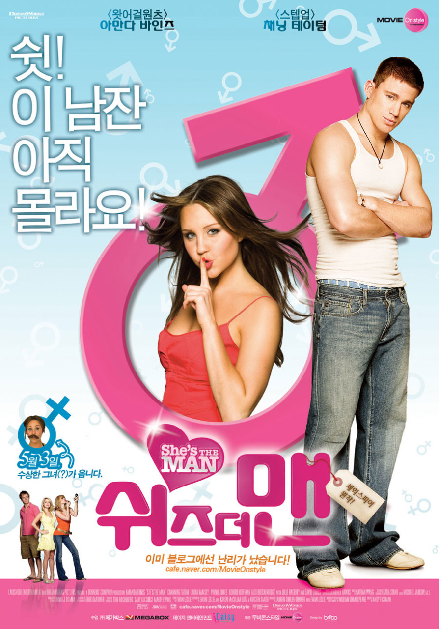 영화 쉬즈 더 맨 포스터.
주인공 아만다 바인즈와 채닝 테이텀이 포즈를 취하고 있다.