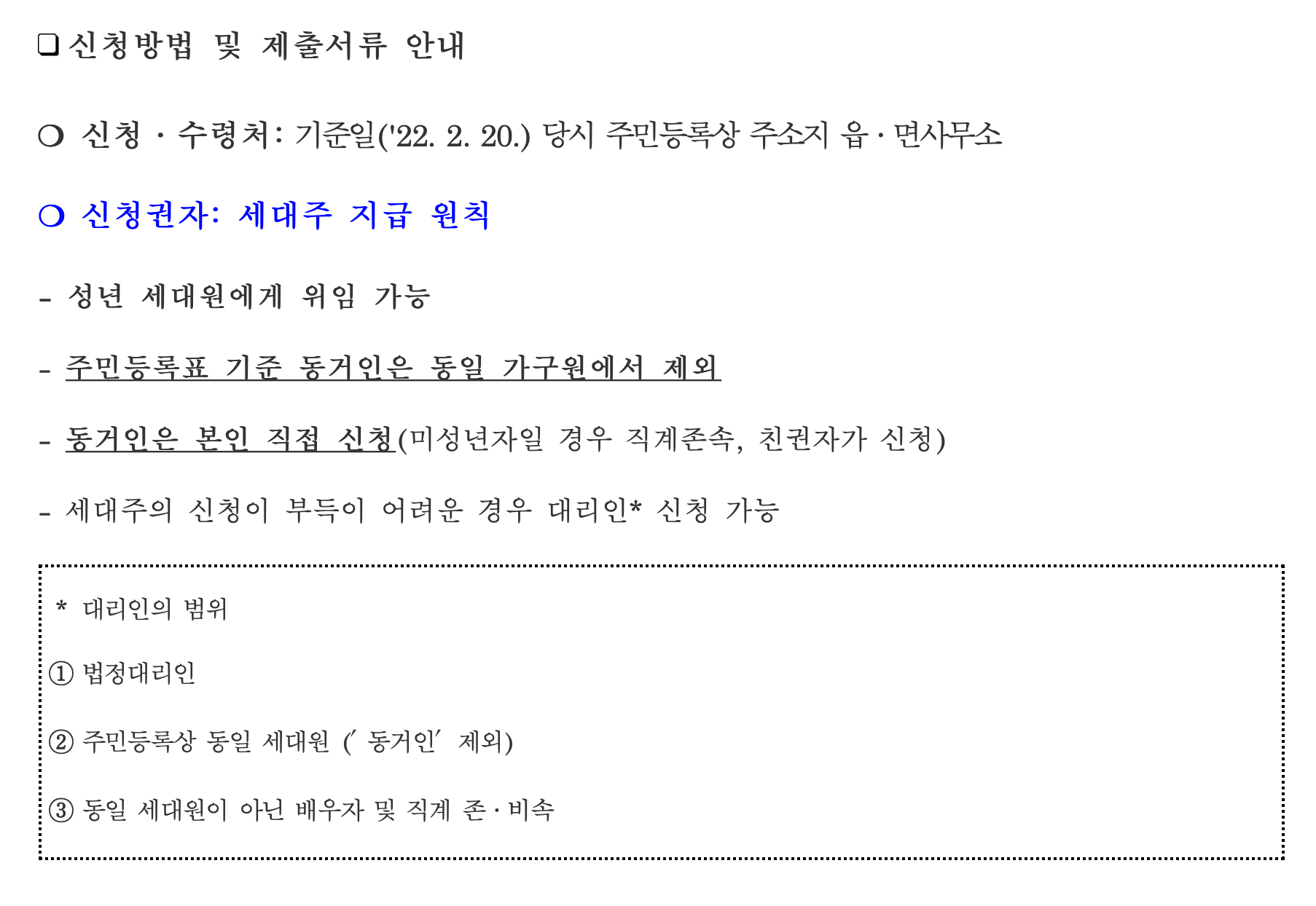 신청 방법