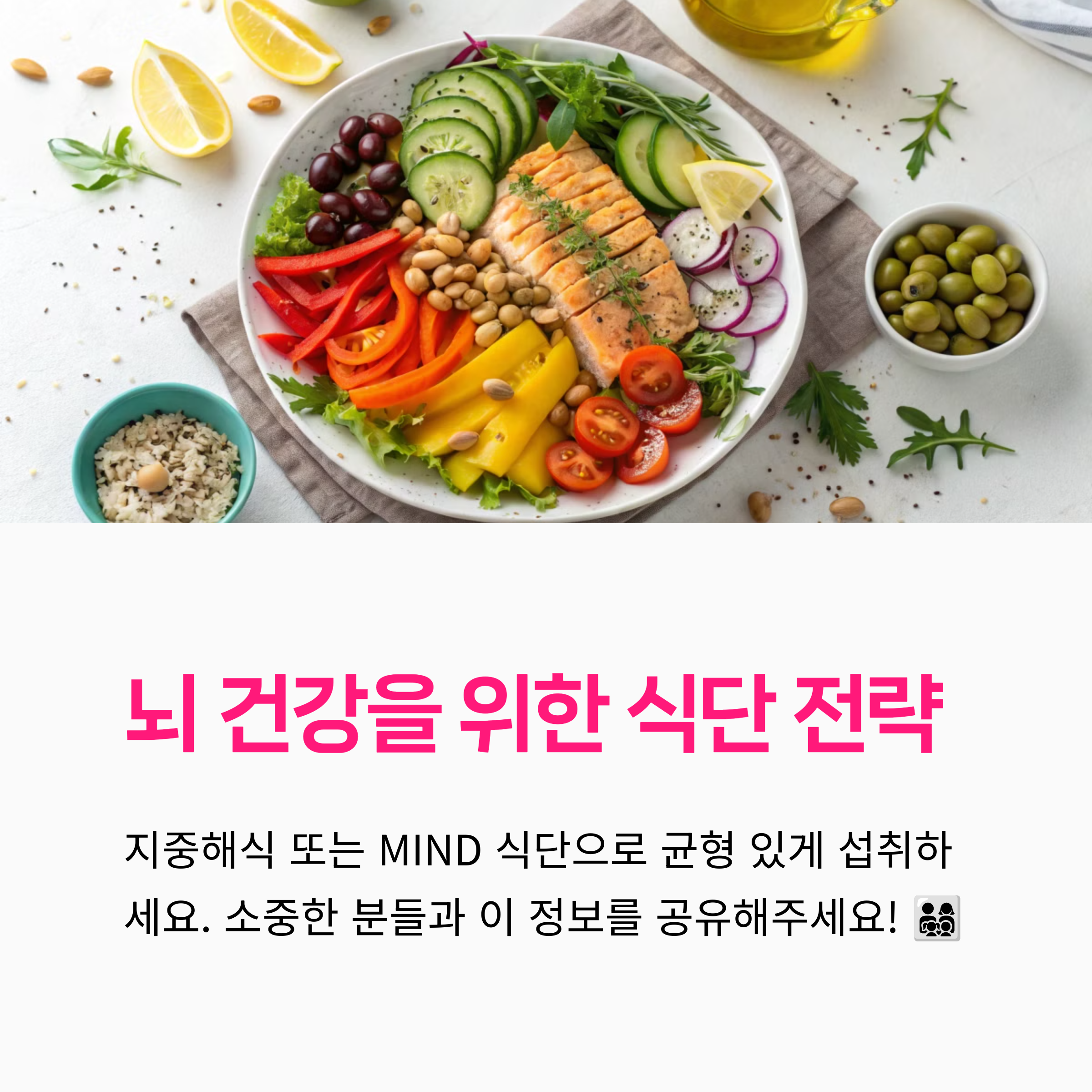 건강식단