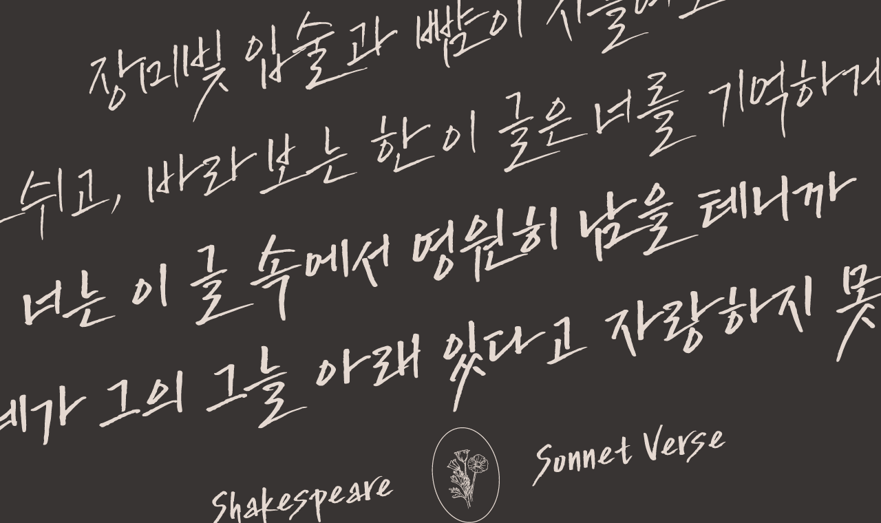 Soul 펜타스틱 시놉시스 2
