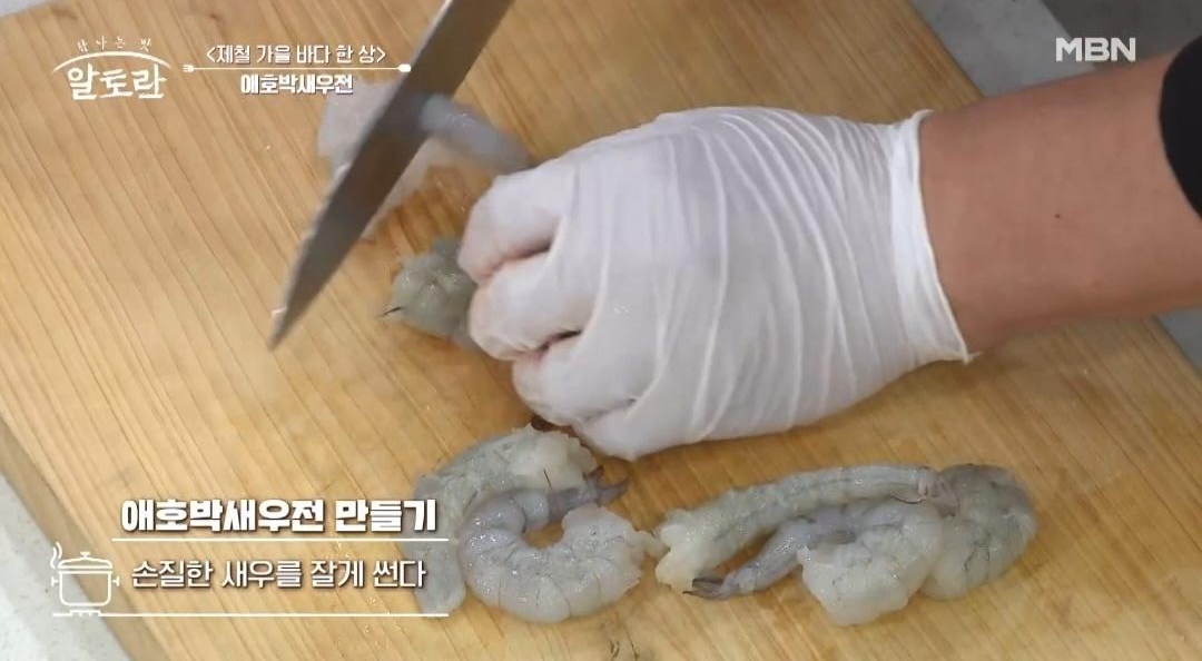 애호박전레시피
