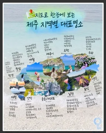 제주도 가볼만한곳 10곳 여행지 모음_21