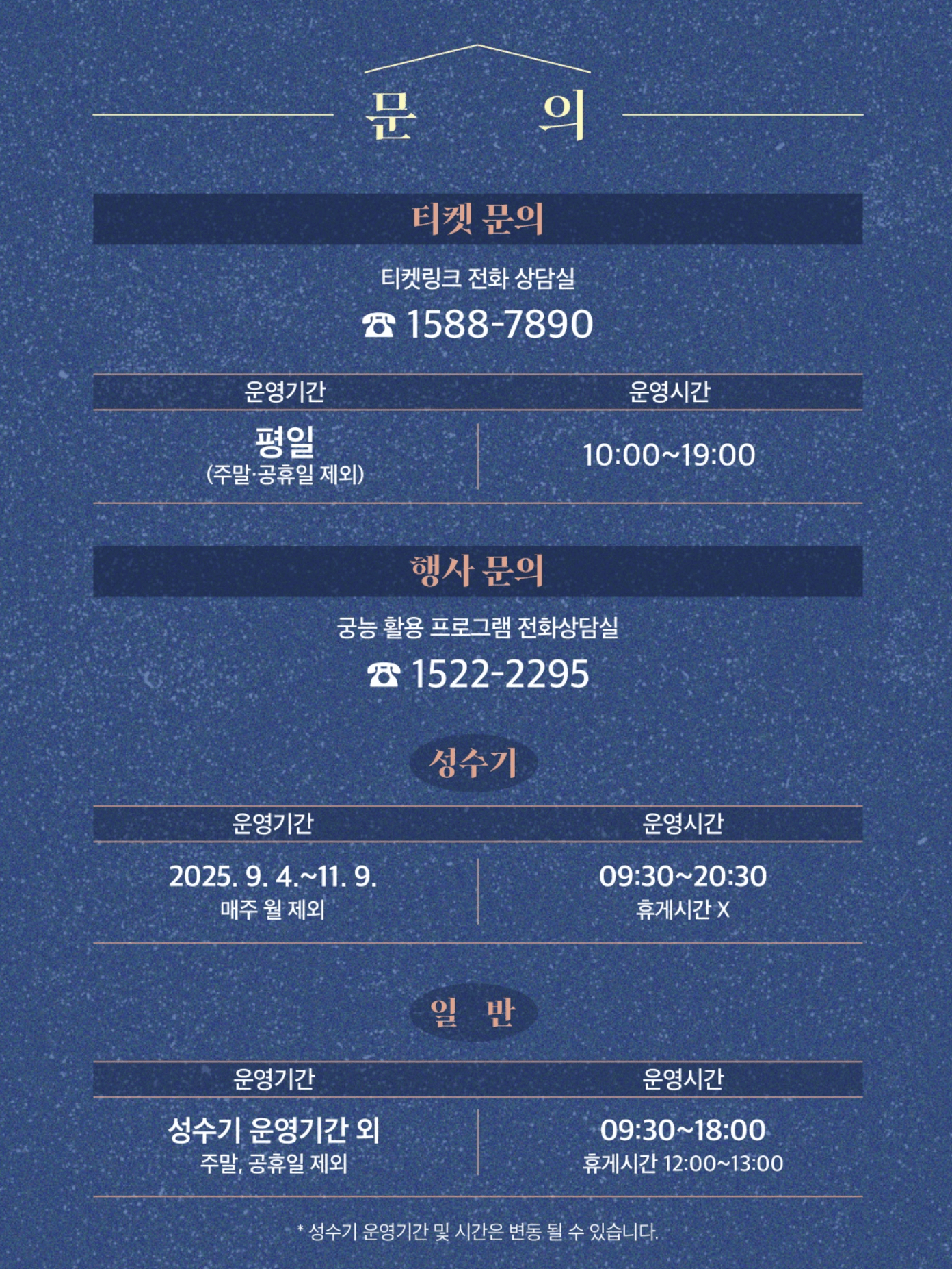 덕수궁 밤의 석조전 티켓링크 예약