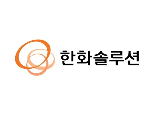 한화솔루션