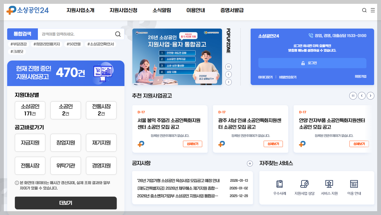 무담보&middot;저금리! 2026 한부모 가장 자영업 자립 지원금 신청 가이드