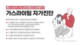 가스라이팅 뜻 정의 유래 의미_23