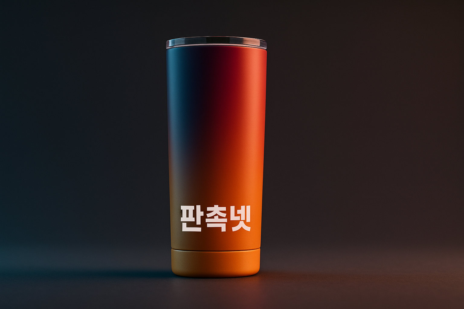 텀블러 판촉물 제작