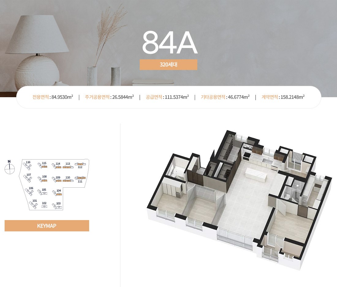 에코델타시티 대성베르힐 84A 평면도